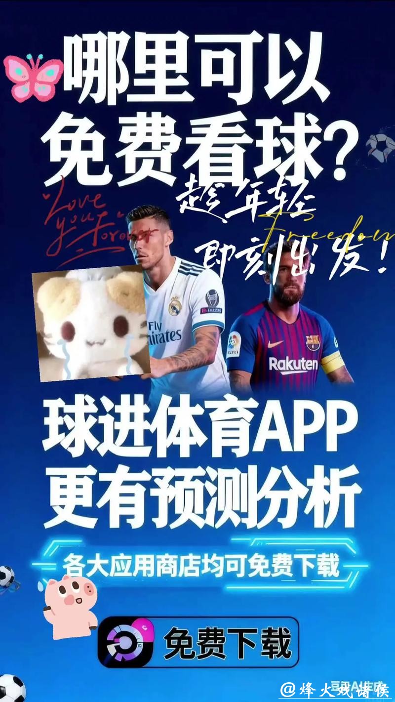 免费观看世界杯赛事直播的优质网站推荐