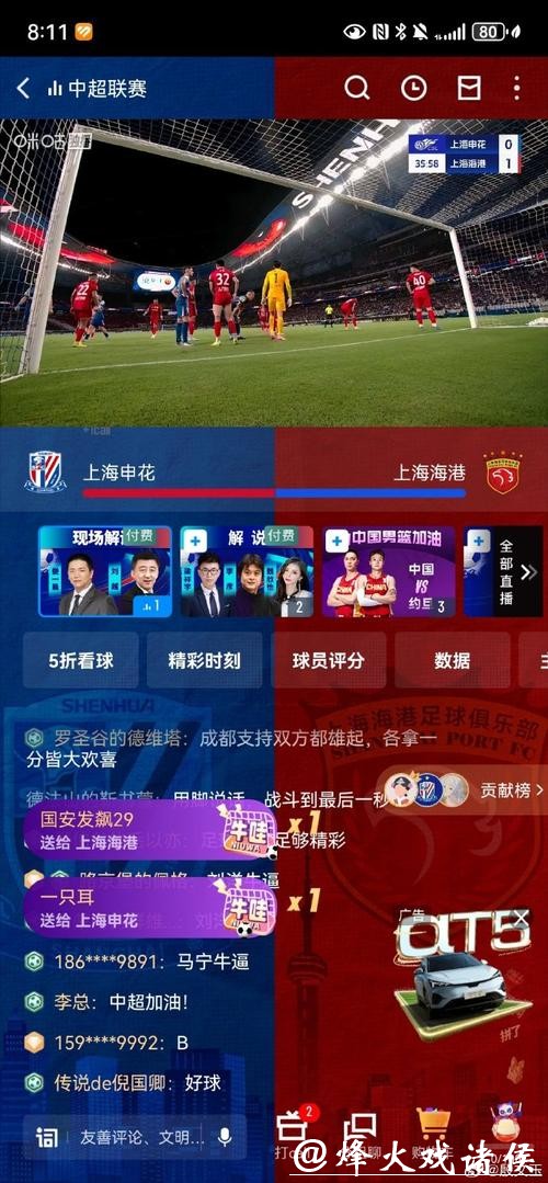 “咪咕世界杯直播精彩赛事尽在掌握”