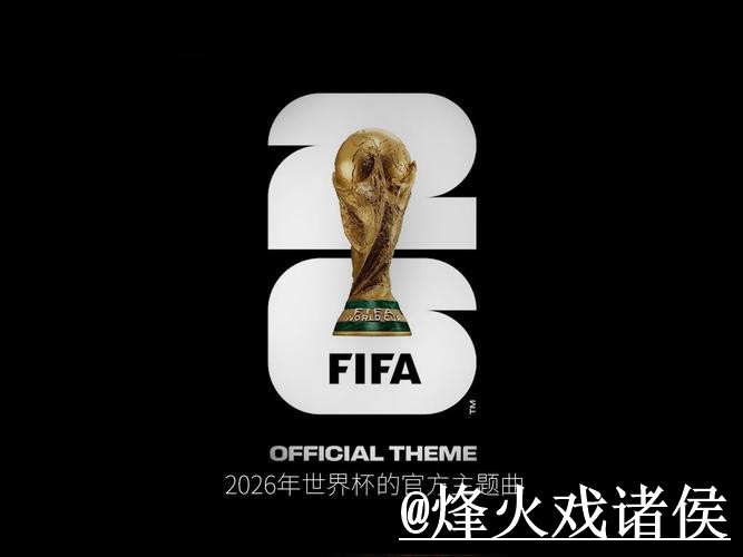 2026世界杯官网入口备用入口整理，旧地址问题和地址变化说明