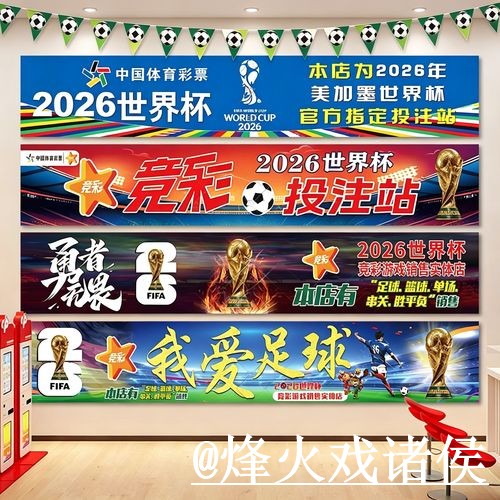 美加墨世界杯外围官网选择经验，地址变化和新手规则参考
