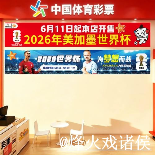2026世界杯滚球盘口操作说明,入口查看和滚球盘口怎么处理 2026世界杯滚球盘口操作说明,入口查看和滚球盘口怎么处理