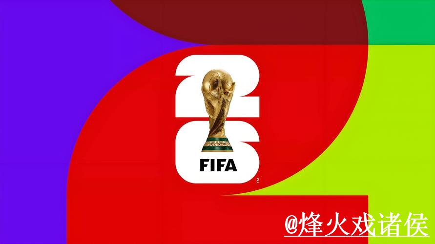 2026世界杯投注网址对比,备用网址和入口变化哪个更方便 2026世界杯投注网址对比,备用网址和入口变化哪个更方便
